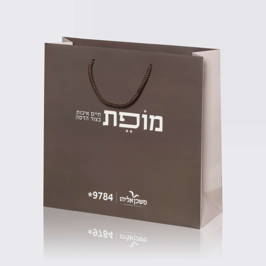 שקית מק״ט 11051